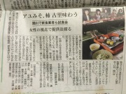 新潟日報20150224.JPG