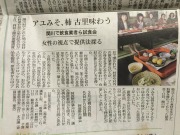 新潟日報20150224.JPG 新潟日報20150224.JPG