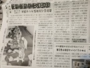 岩船新聞.JPG 岩船新聞.JPG