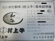 証明.jpg 証明.jpg